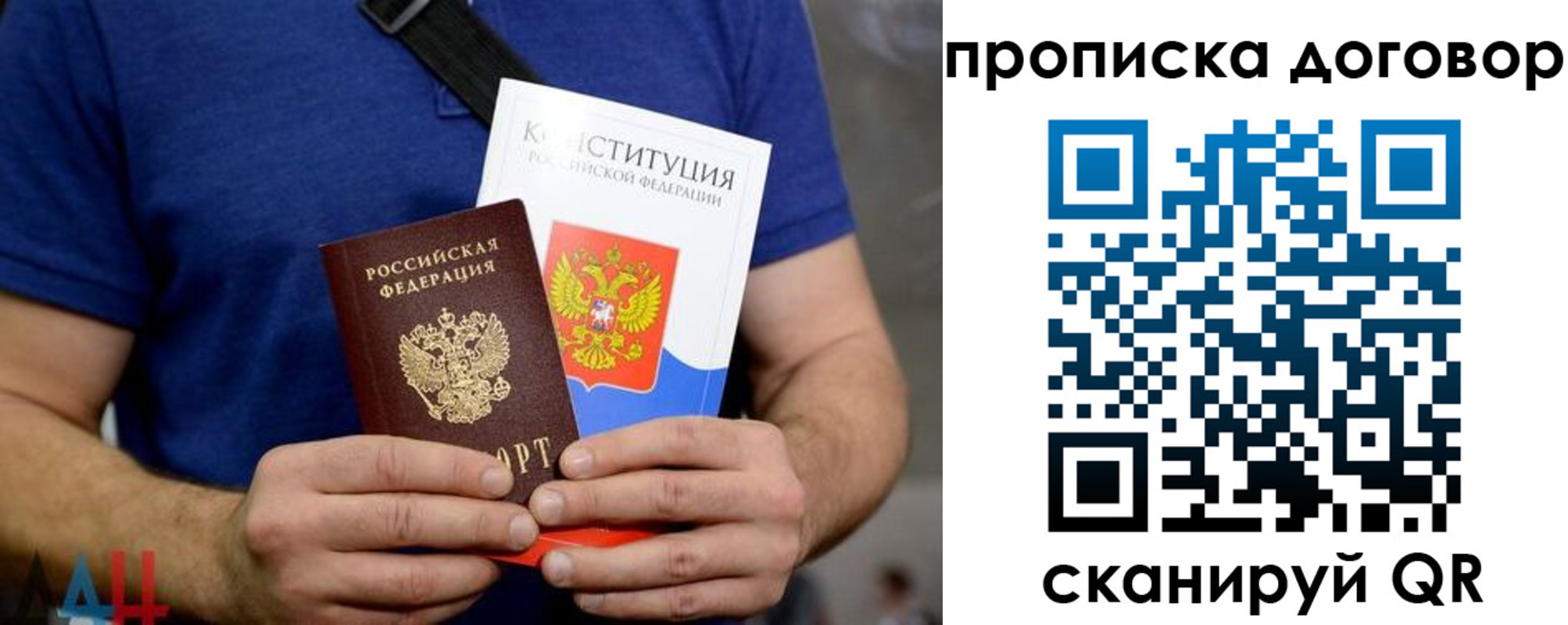 миграционный учет в Мирном