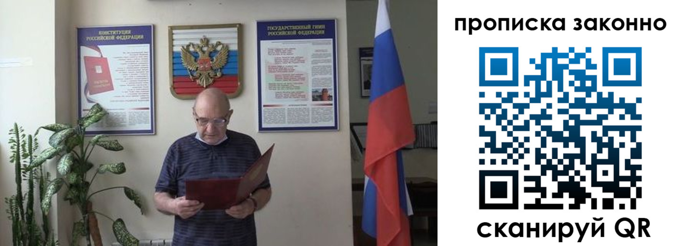прописка ребенка в Мирном