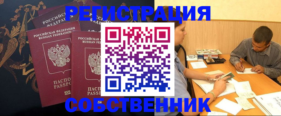 прописка поиск в Мирном