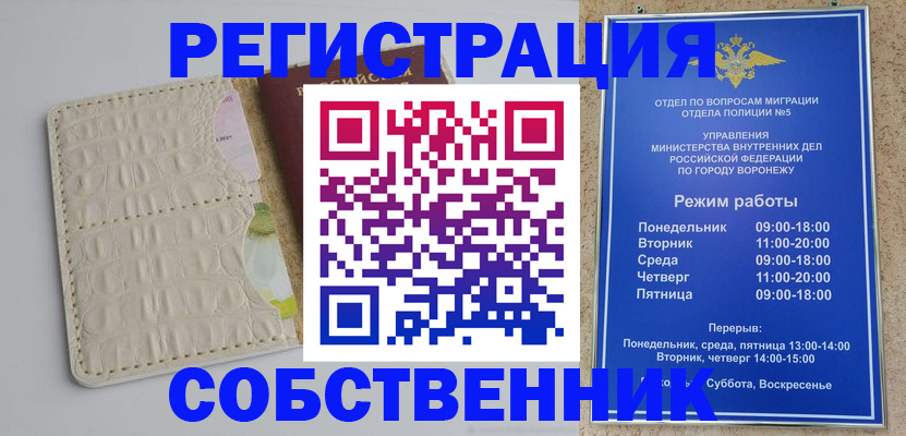 прописка гарантия в Мирном