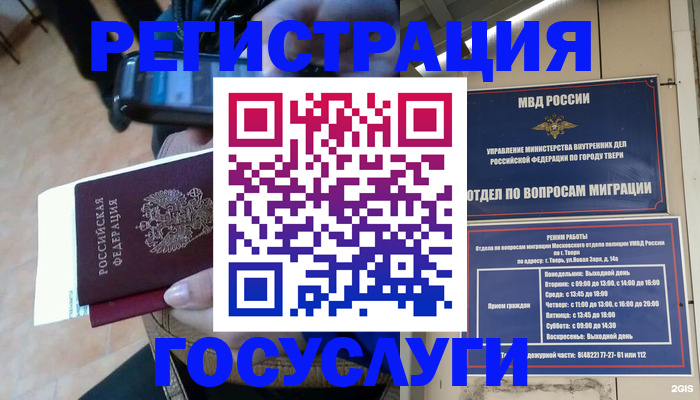 прописка поиск в Мирном