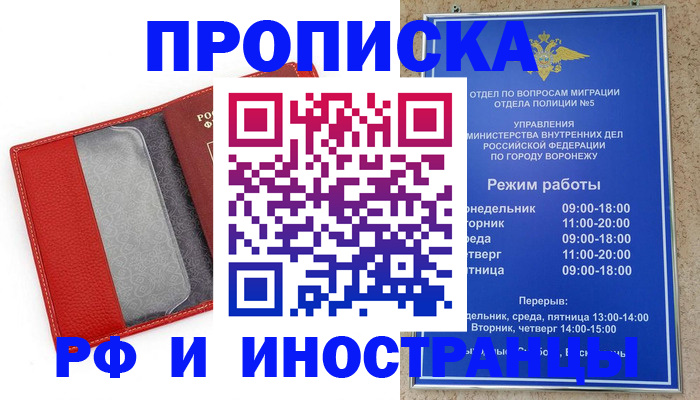 пропишу в квартире в Мирном