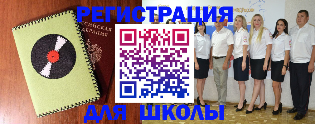 где прописаться в Мирном