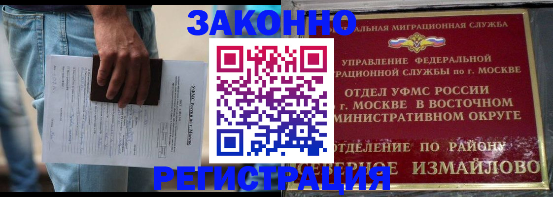 прописка штамп в Мирном